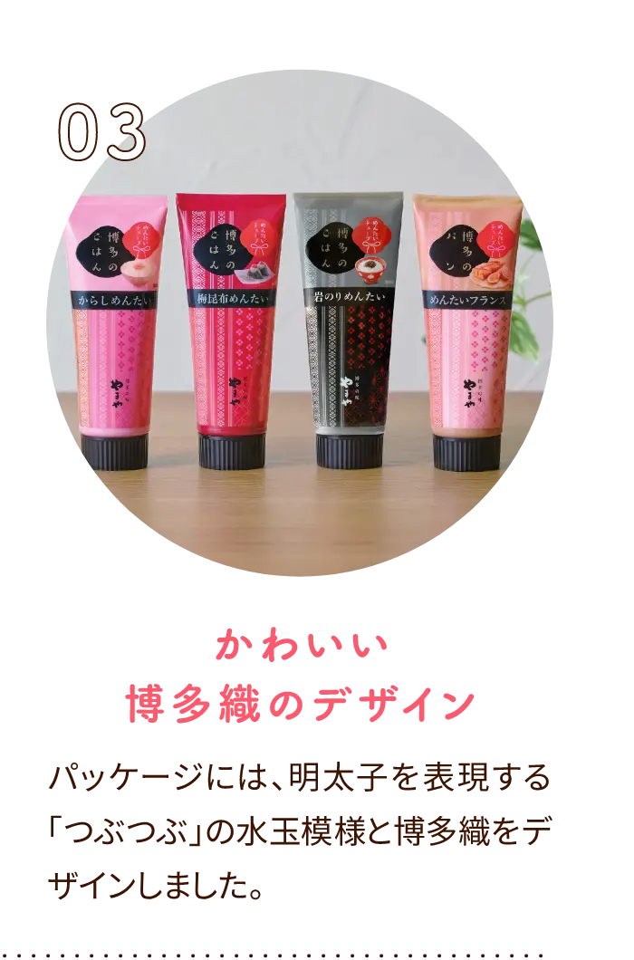 ③かわいい博多織のデザイン