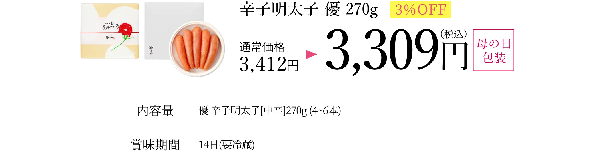 ①辛子明太子 優