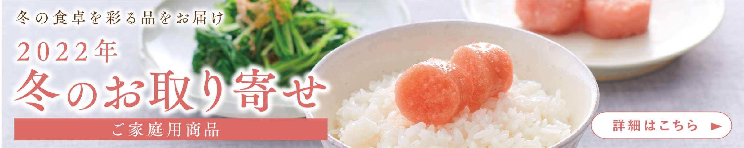 お歳暮・冬の贈りもの｜博多の味 明太子のやまや｜公式通販サイト