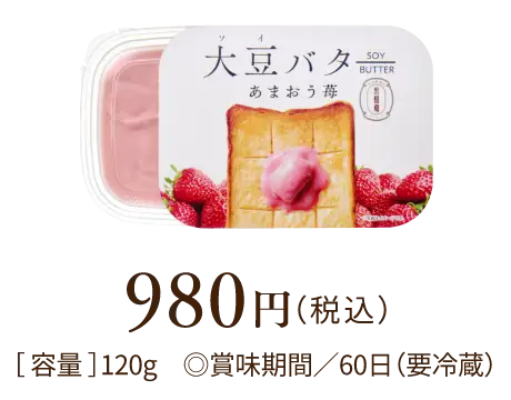 980円(税込)