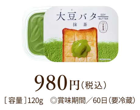 980円(税込)