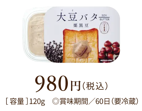 980円(税込)
