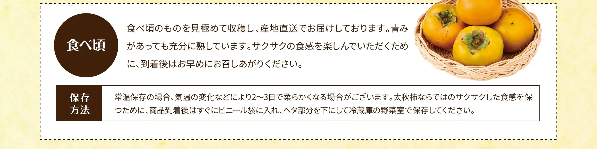 食べ頃のものを見極めて収穫し、産地直送でお届けしております。青みがあっても充分に熟しています。サクサクの食感を楽しんでいただくために、到着後はお早めにお召しあがりください。