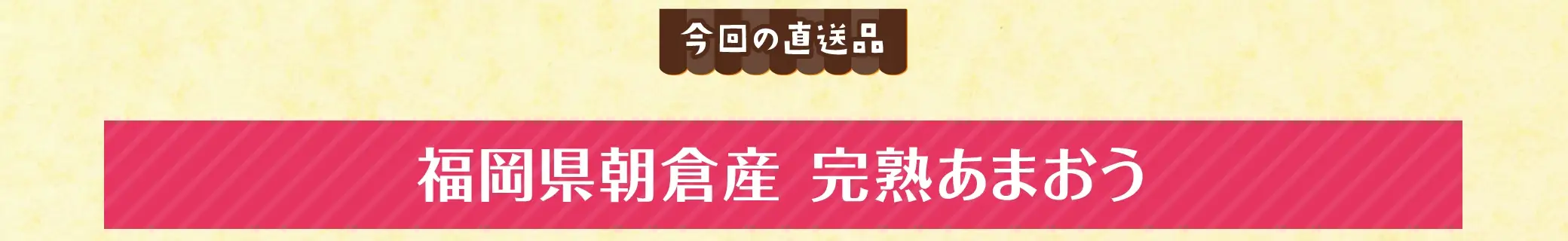 あまおうって何？福岡県だけで生産される稀少な「いちごの王様」