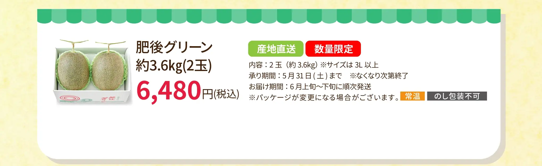 産地直送、限定150セット 新富ライチ(10玉) 7,560円(税込)