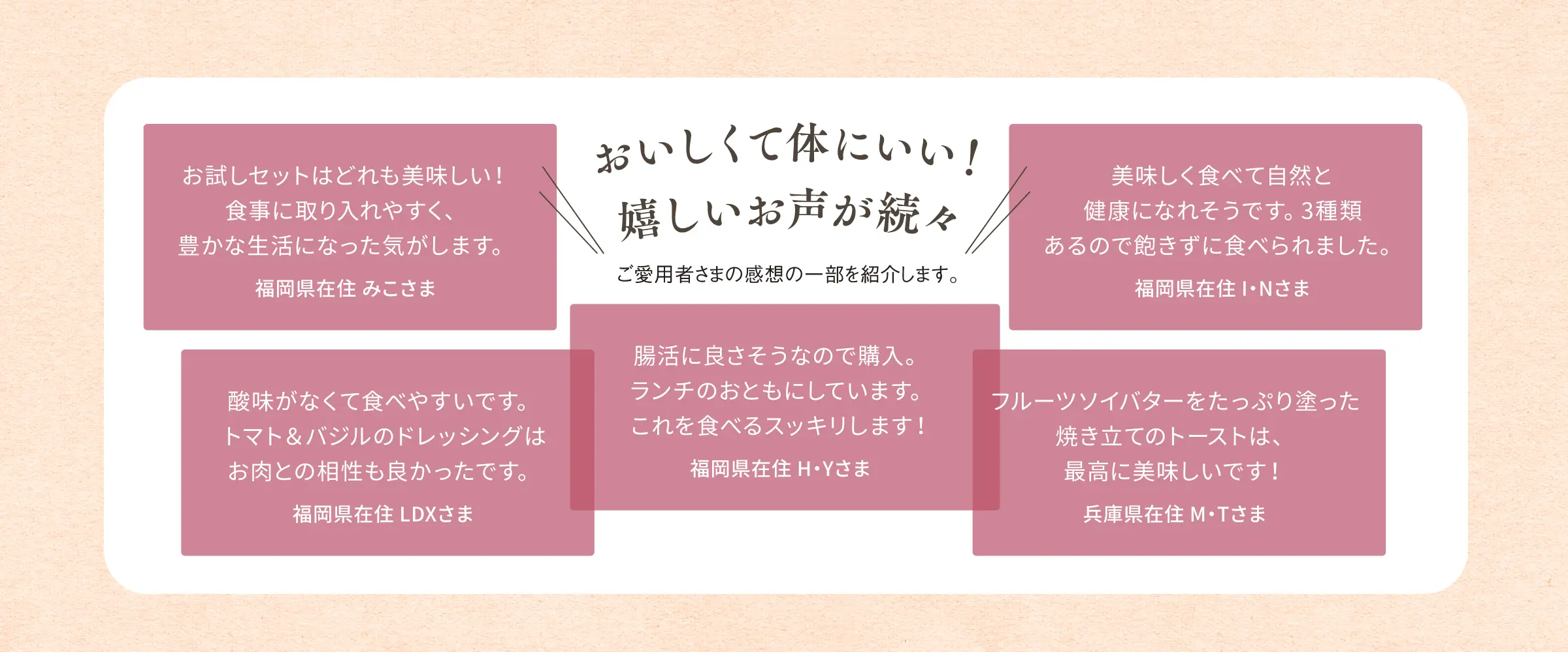 ＜ご愛用者さまの感想＞菌活に良さそうなので購入しました。ランチのおともにしています。これを食べるとスッキリします！