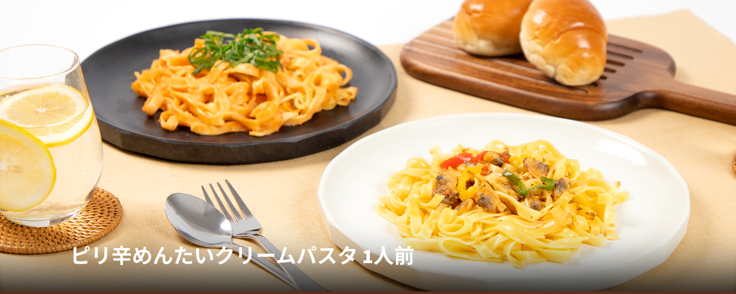 ピリ辛めんたいクリームパスタ 1人前