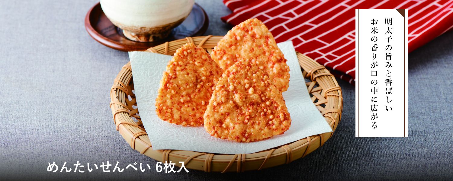 めんたいせんべい 6枚入｜博多の味 明太子のやまや｜公式通販サイト
