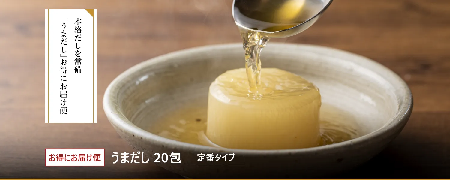 [お得にお届け便]うまだし 20包