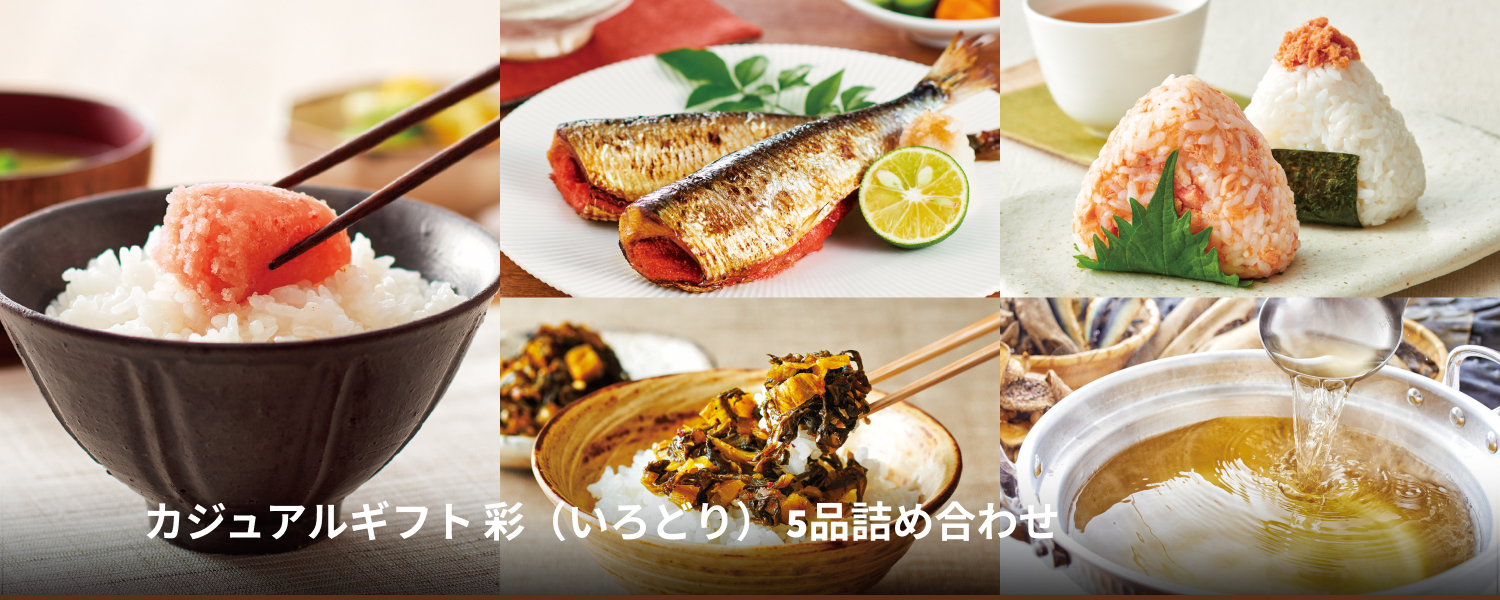 カジュアルギフト彩 5品詰め合わせ