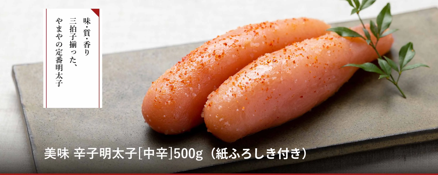 美味 辛子明太子(樽)500g（紙ふろしき付き）
