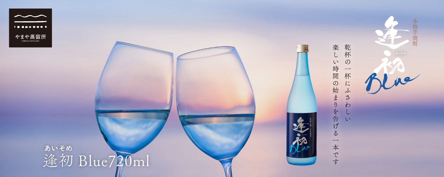 逢初Blue720ml