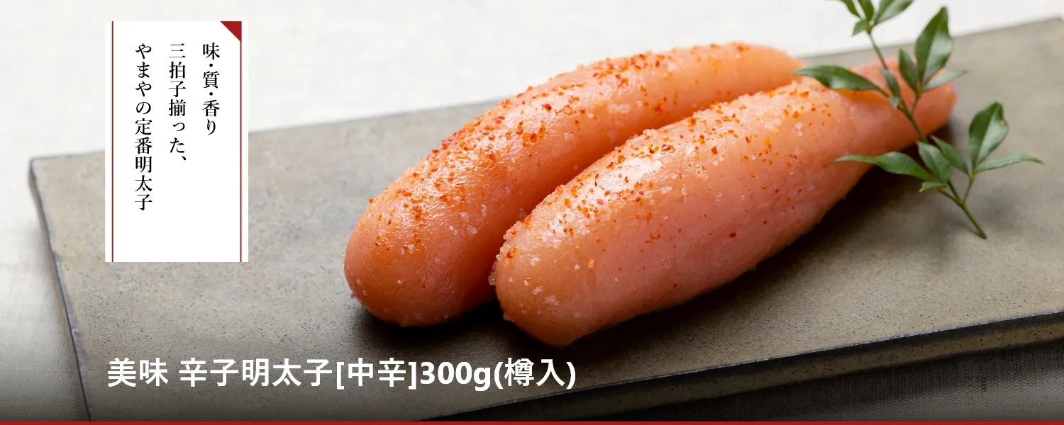 美味 辛子明太子(樽)300g