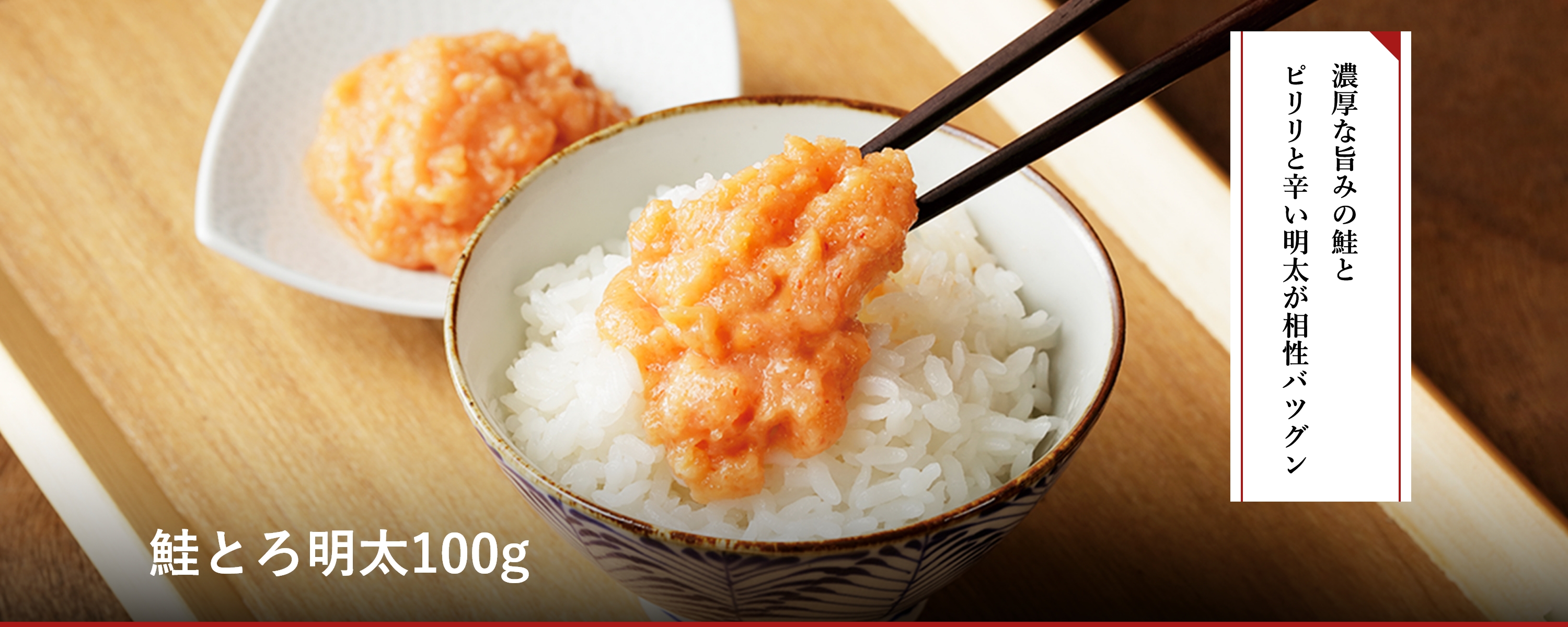 鮭とろ明太100g 博多の味 明太子のやまや 公式通販サイト 鮭とろ明太100g 博多の味 明太子のやまや 公式通販サイト