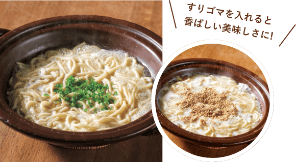 〆のちゃんぽん麺。すりゴマを入れると香ばしい美味しさに!