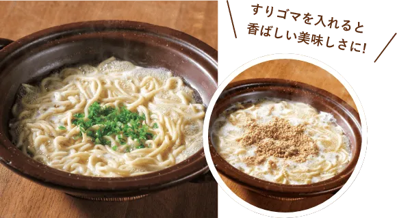 〆のちゃんぽん麺。すりゴマを入れると香ばしい美味しさに！