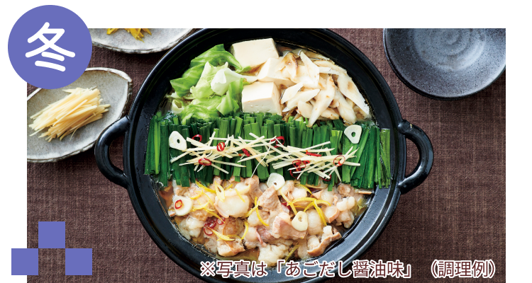 冬