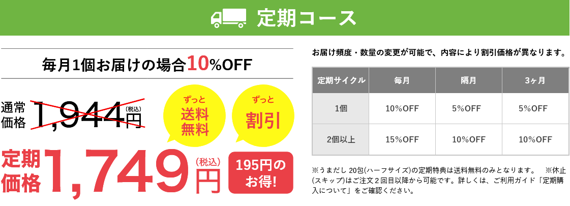うまだし 減塩25包｜博多の味 明太子のやまや｜公式通販サイト