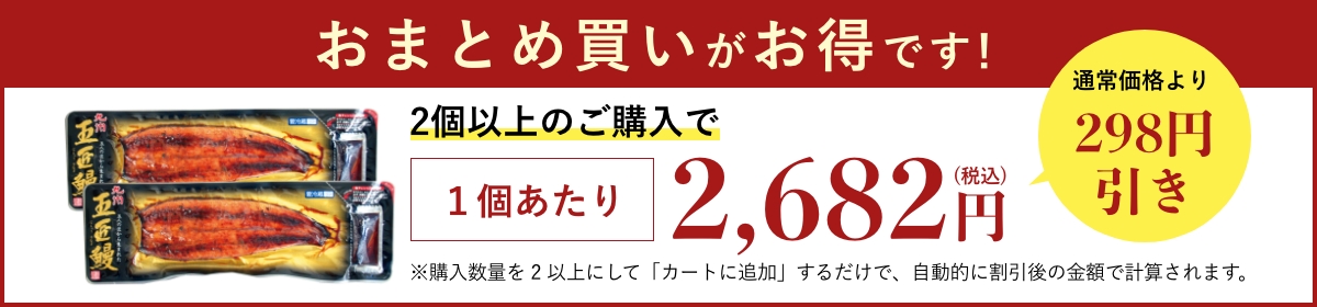 まとめ買いがお得です!通常価格より298円引き!2箱以上のご購入で1箱あたり2,682円(税込) ※購入数量を2以上にして「カートに追加」するだけで、自動的に割引後の金額で計算されます。