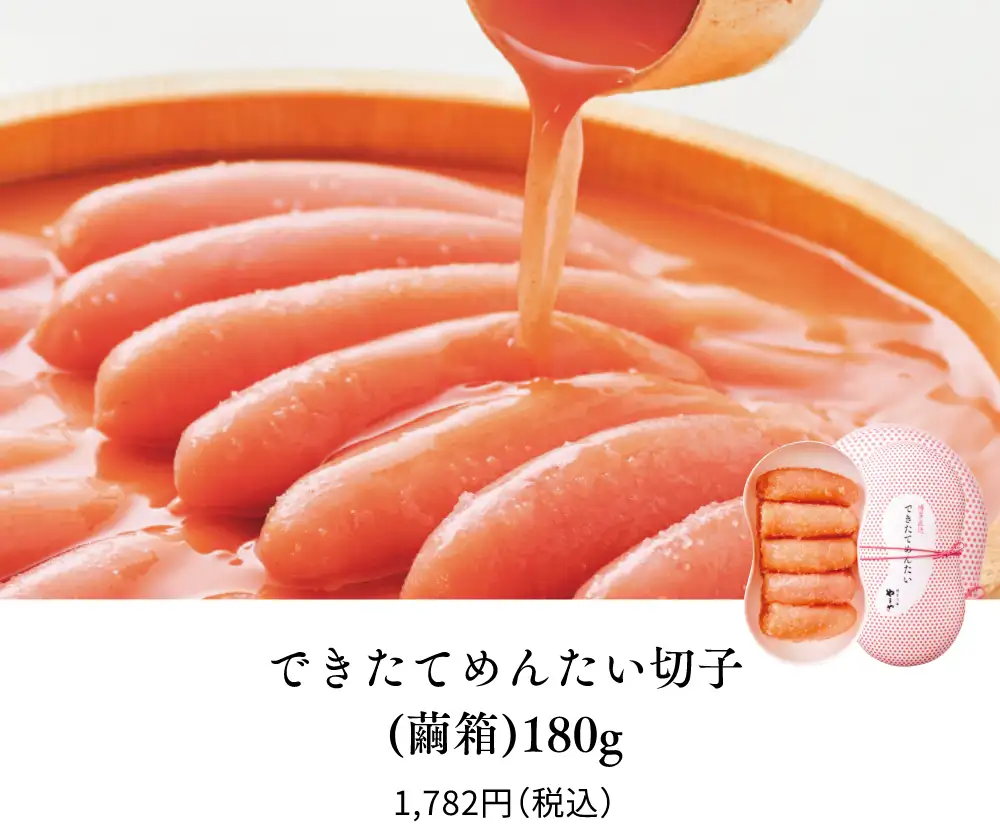 できたてめんたい切子(繭箱)180g／1,782円(税込)