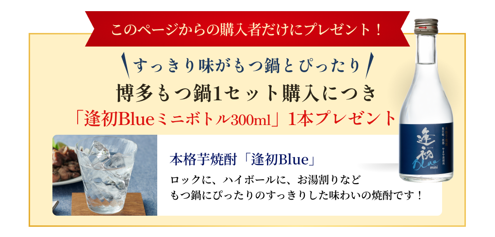 「博多もつ鍋やまや」味にうるさい博多っ子も「旨い！」と認めるもつ鍋の名店です！